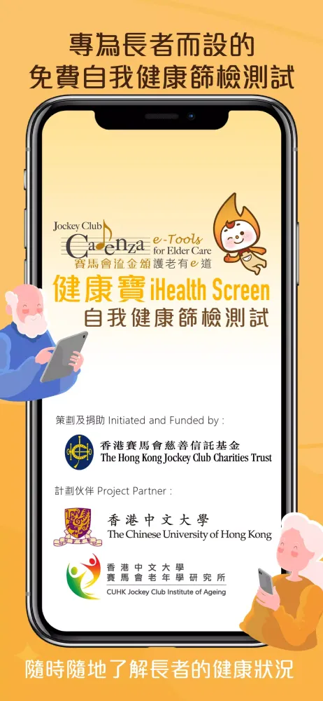 iHealth Screen स्क्रीनशॉट