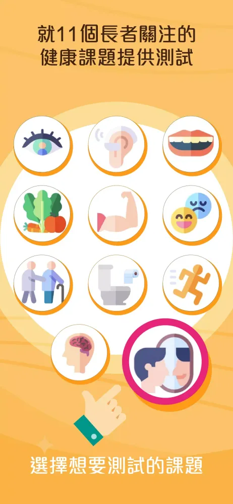 iHealth Screen स्क्रीनशॉट