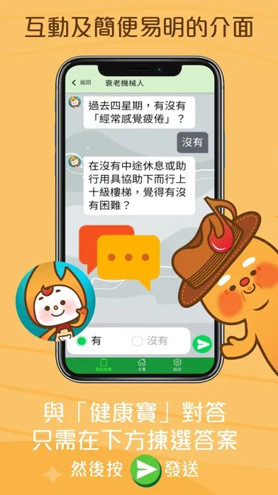 Tangkapan layar 健康寶 iHealth Screen