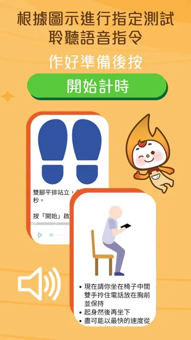 Tangkapan layar 健康寶 iHealth Screen