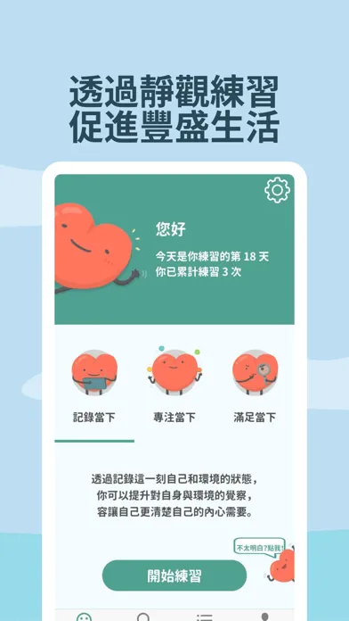日常心活 Mindful Flourishing Ekran Görüntüleri