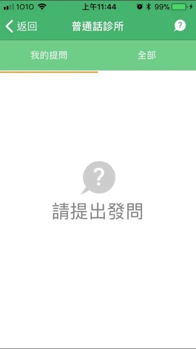 HSMC 學習普通話 स्क्रीनशॉट