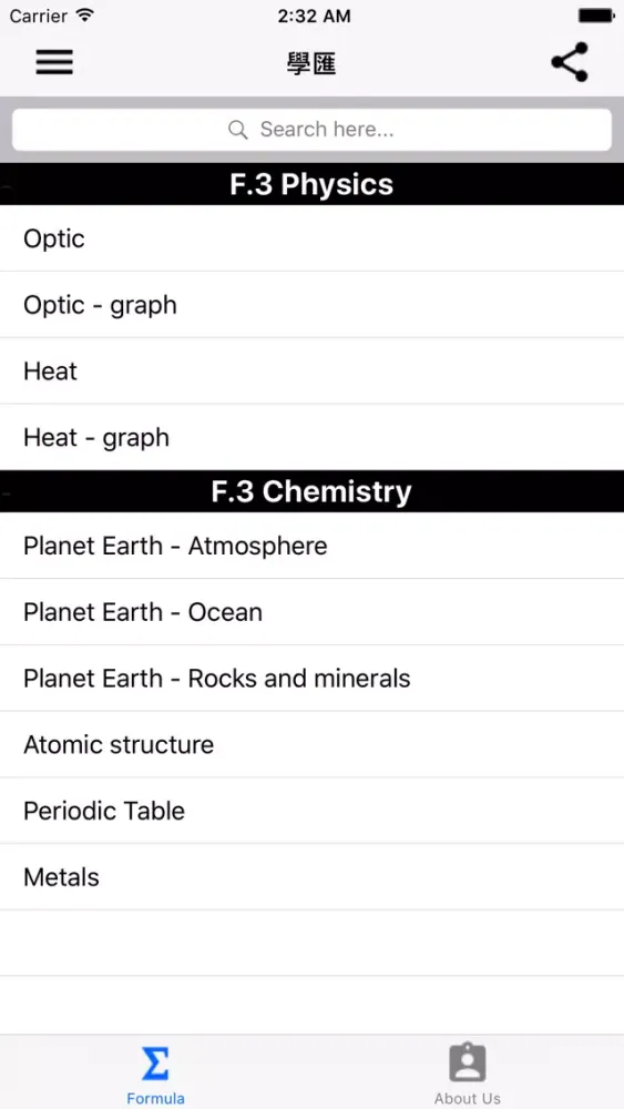HKDSE F.3 Physics Chemistry سکرین شاٹس