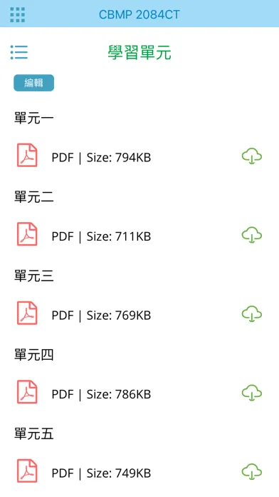 CBMP課程 스크린샷
