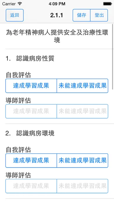 تصاویر 兼讀制精神科健康護理學高級文憑(HDMN)