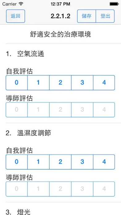 全日制普通科護理學高級文憑(HDNSGF)应用截图