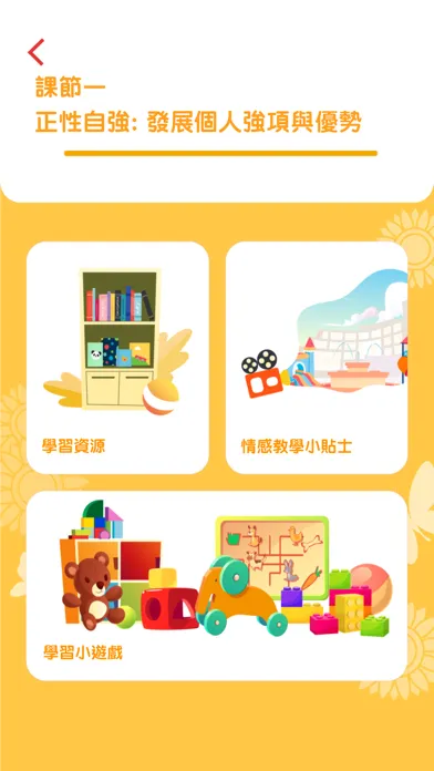 Tangkapan layar 正思樂行