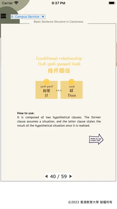 Cantonese Cracker Screenshots