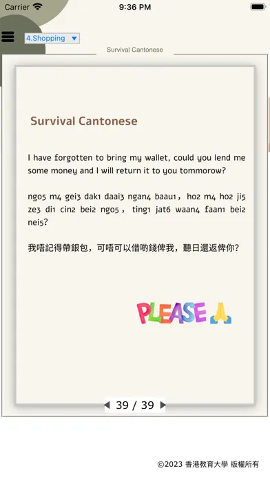 Cantonese Cracker Screenshots