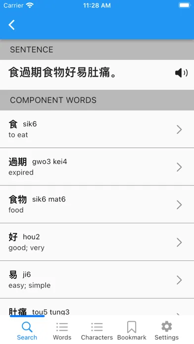 Learn Cantonese with Big Data स्क्रीनशॉट