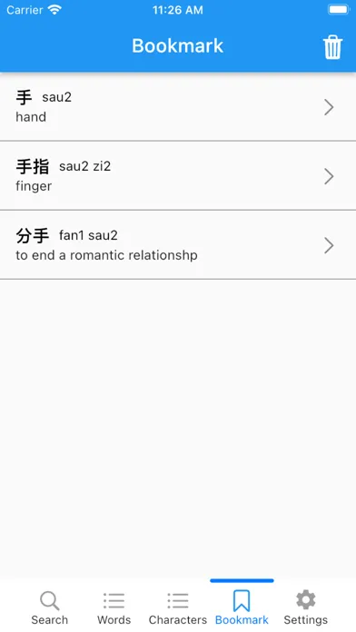 Learn Cantonese with Big Data स्क्रीनशॉट