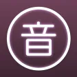 同音字典 同音字典