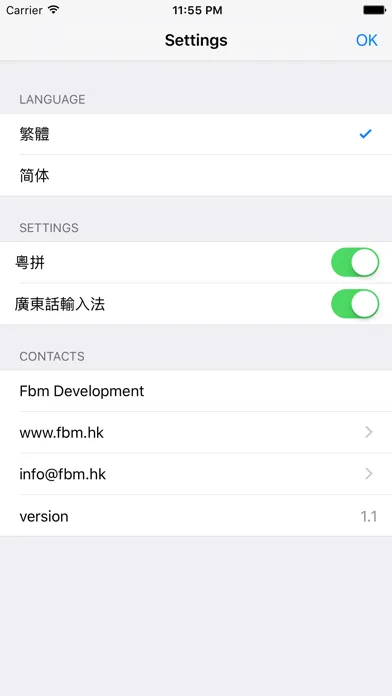 Tangkapan layar 同音字典