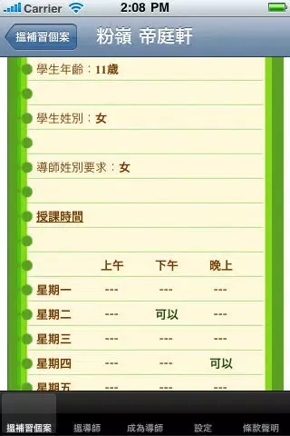 搵補習.hk 스크린샷
