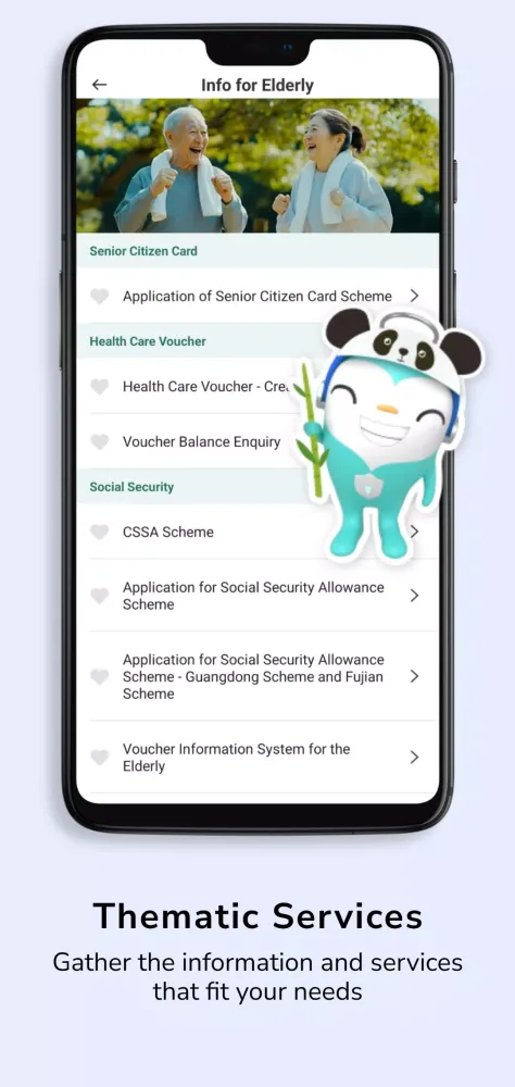 智方便 سکرین شاٹس