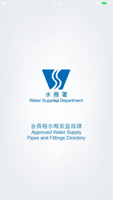WSD GA Product Directory سکرین شاٹس