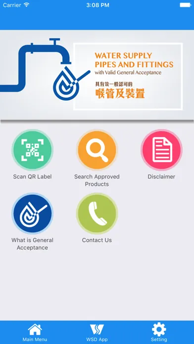 WSD GA Product Directory سکرین شاٹس