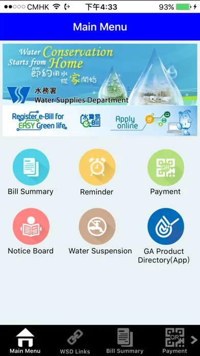 Captures d'écran de WSD Mobile App