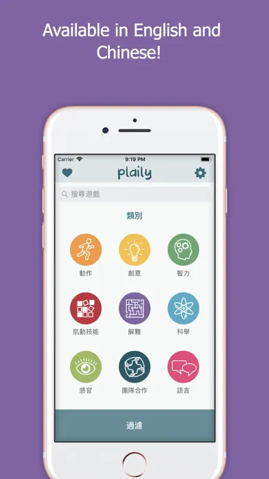 Plaily应用截图
