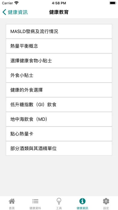 appLiver应用截图