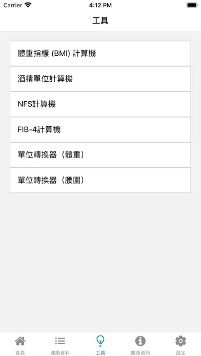 appLiver应用截图