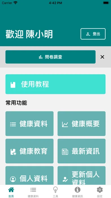 appLiver应用截图
