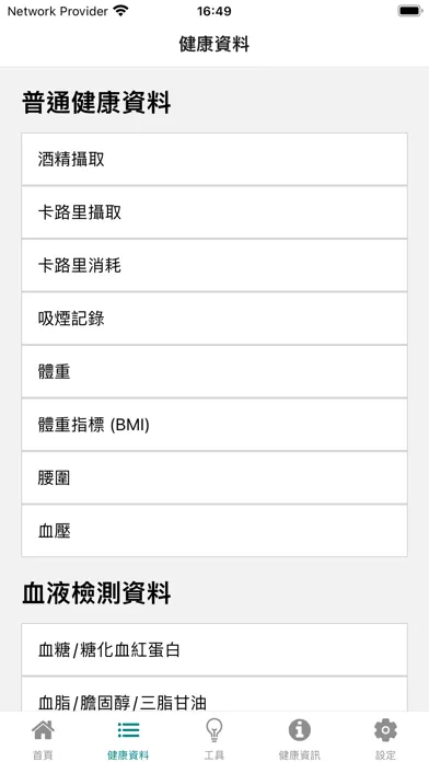 appLiver应用截图