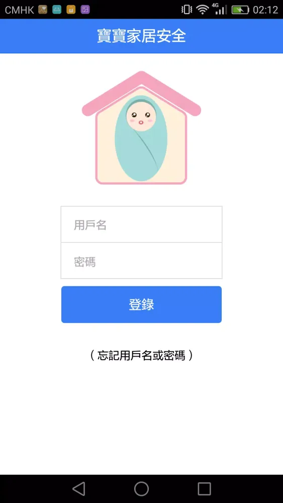 寶寶家居安全 Ekran Görüntüleri