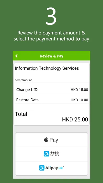 HKU uPay स्क्रीनशॉट