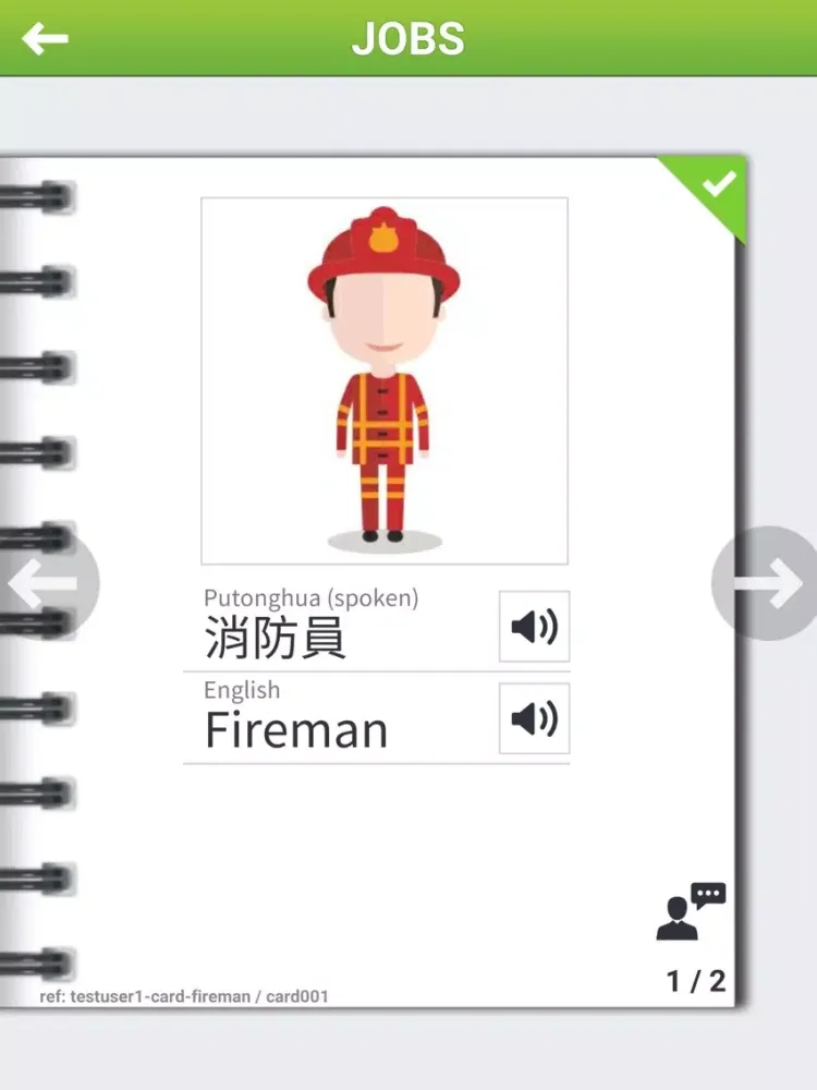 mLang iPad 應用截圖