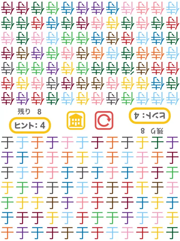Find the Difference Together iPad 應用截圖