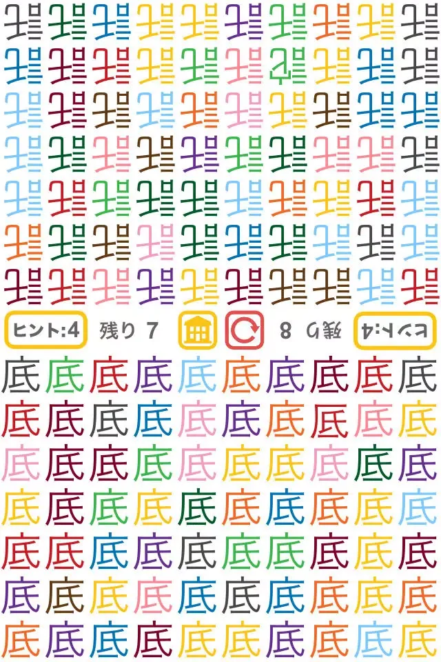 Find the Difference Together應用截圖