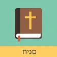 Hebrew English