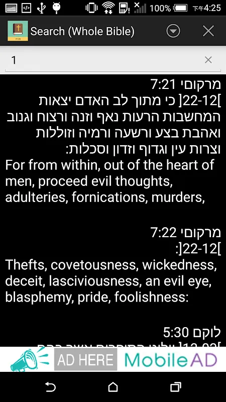 Hebrew English স্ক্রিনশট