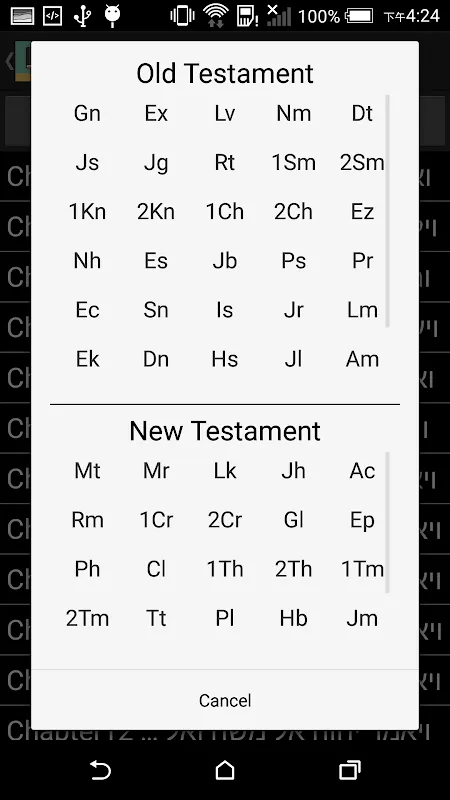 Hebrew English স্ক্রিনশট