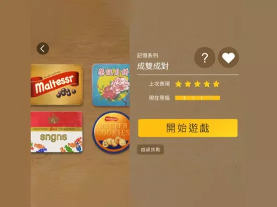 BrainUp 愛動腦 iPad  স্ক্রিনশট
