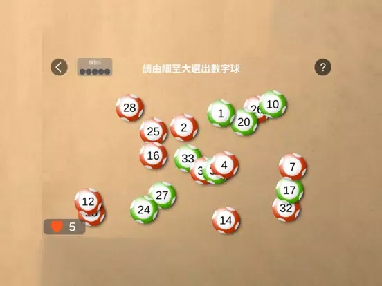 BrainUp 愛動腦 iPad  স্ক্রিনশট