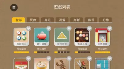 BrainUp 愛動腦 স্ক্রিনশট