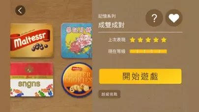 BrainUp 愛動腦 স্ক্রিনশট