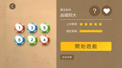 BrainUp 愛動腦 স্ক্রিনশট