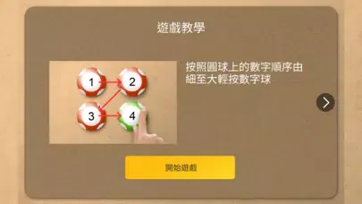 BrainUp 愛動腦 স্ক্রিনশট