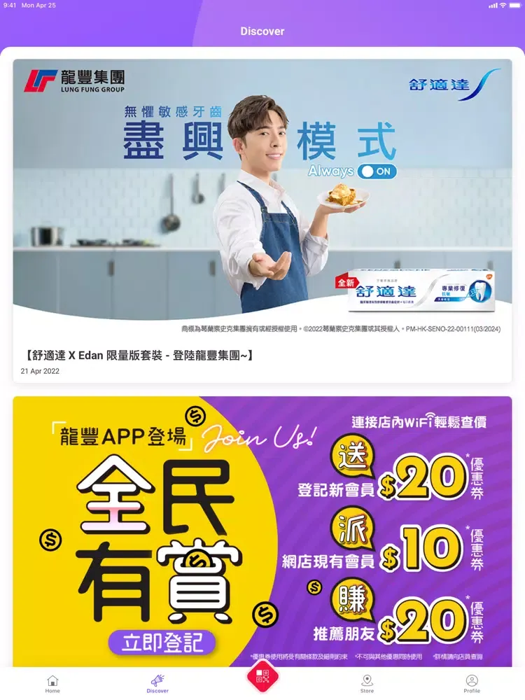 Lung Fung Group iPad  Screenshots