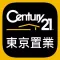 世紀21東京置業