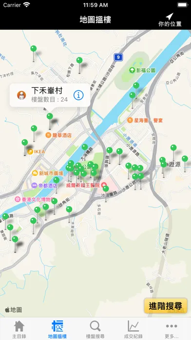 嘉威物業 Screenshots