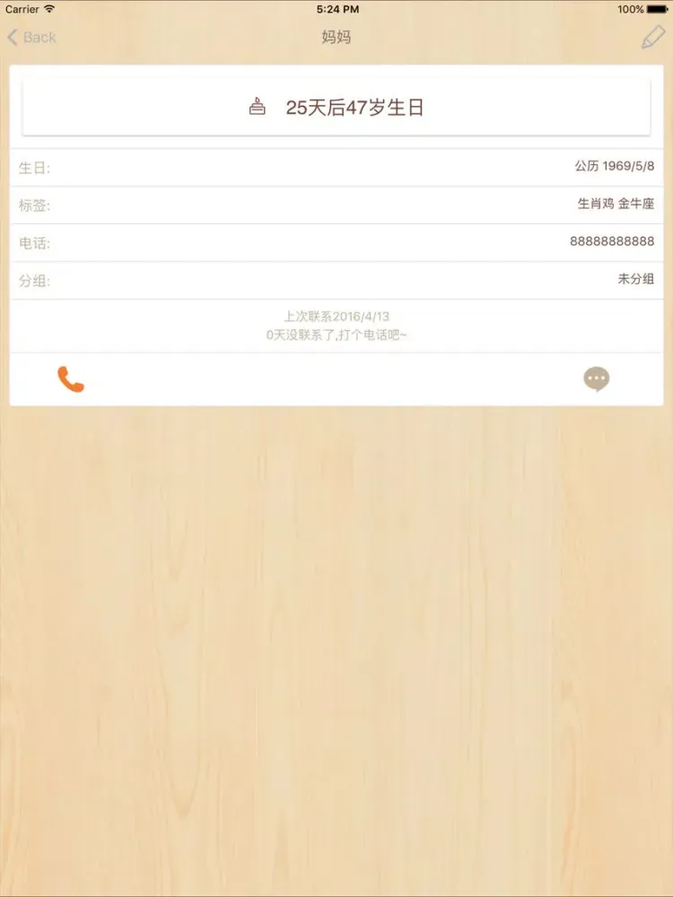 Tangkapan layar 常联系 iPad 
