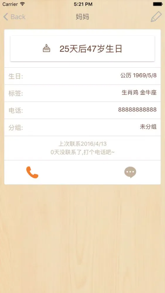 Tangkapan layar 常联系