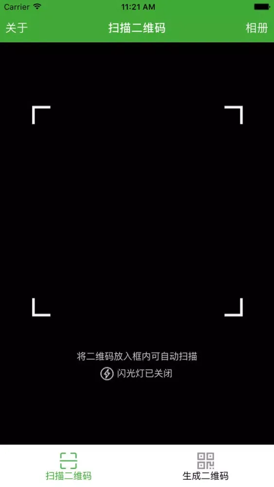 Capturas de tela do 二维码制作扫描