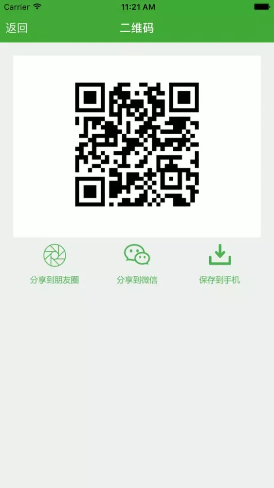 Capturas de tela do 二维码制作扫描
