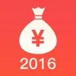 五险一金2016