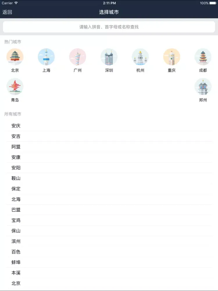 تصاویر 五险一金2016 iPad 